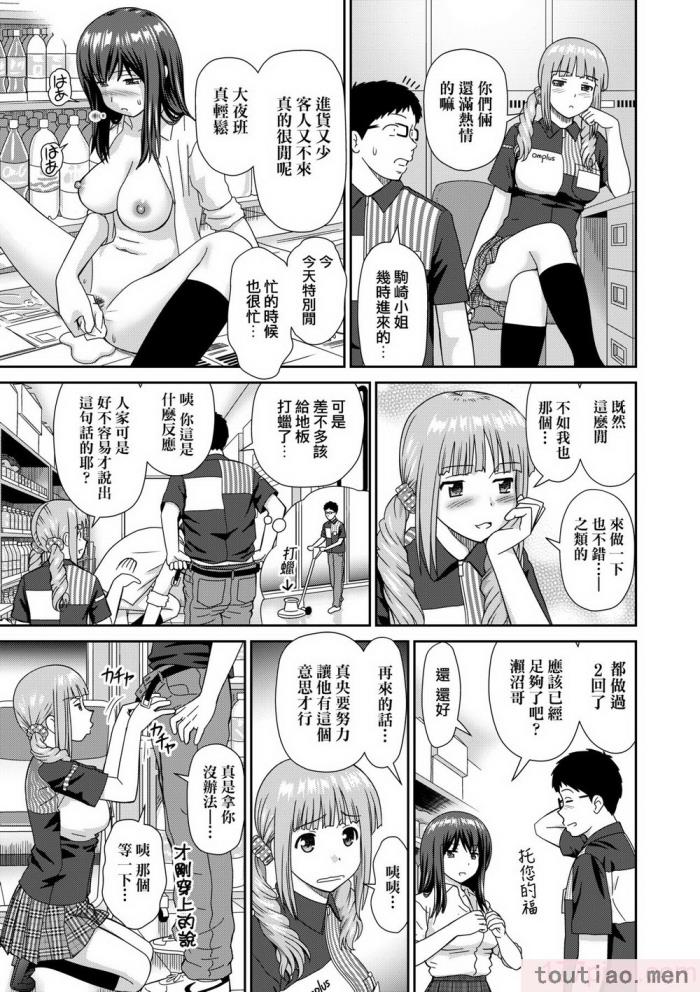〈[杜拓哉] したくなっちゃった。 [中国翻訳] [無修正][206P]〉