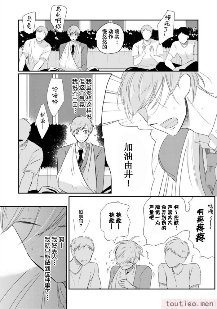 〈[端丘] 制服脱ぎたい｜渴望褪下制服 [看海汉化组] [DL版][250P]〉