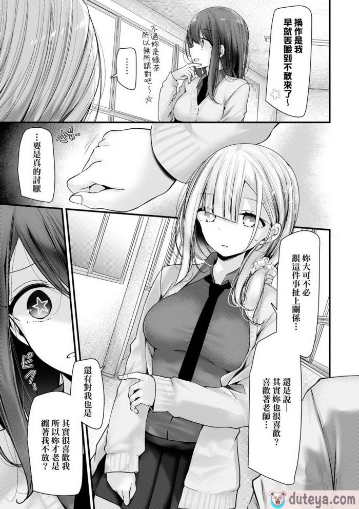 〈[大嘘] オナホ教室-新学期-女生徒妊娠仕置計画｜自慰套教室-新學期- 女學生播種懲罰計畫 [中国翻訳] [無修正] [DL版][218P]〉