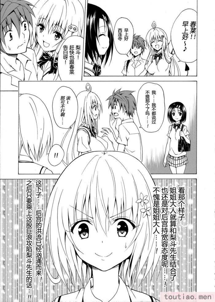 〈[虎マシーン (春日部太郎)]目指せ!楽園計画 1-9 RX vol.1-3[464P]〉