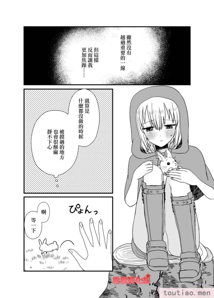 〈[蜜月あまね] 転生赤ずきんは人狼に狂愛される[橄榄汉化组][63P]〉
