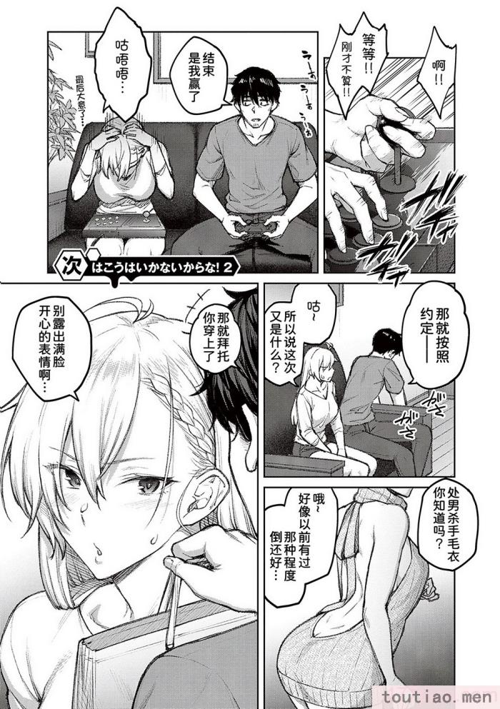 〈[広弥] ハニーテンプテーション [甜族星人汉化] [DL版][229P]〉