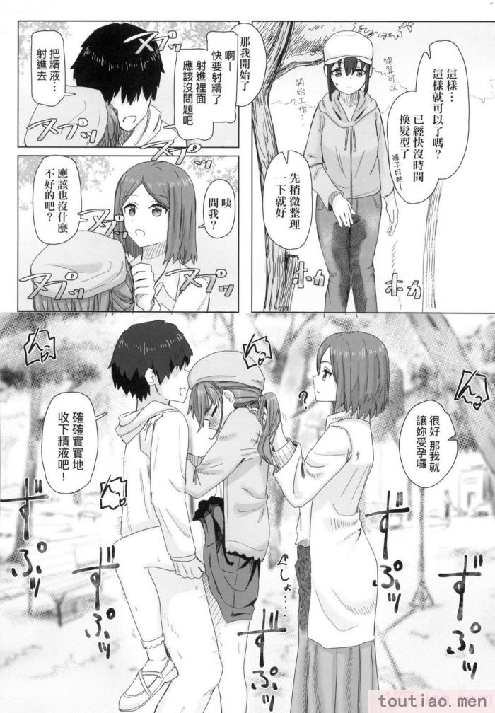 〈[角煮煮] 常識改変活動記録 [中国翻訳] [無修正] [DL版][165P]〉