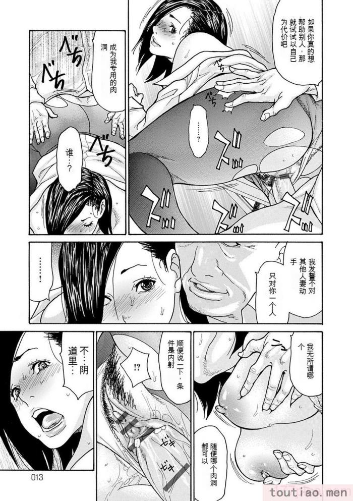 〈[葵ヒトリ] OL妻攻略法 [KNC速食机翻][181P]〉