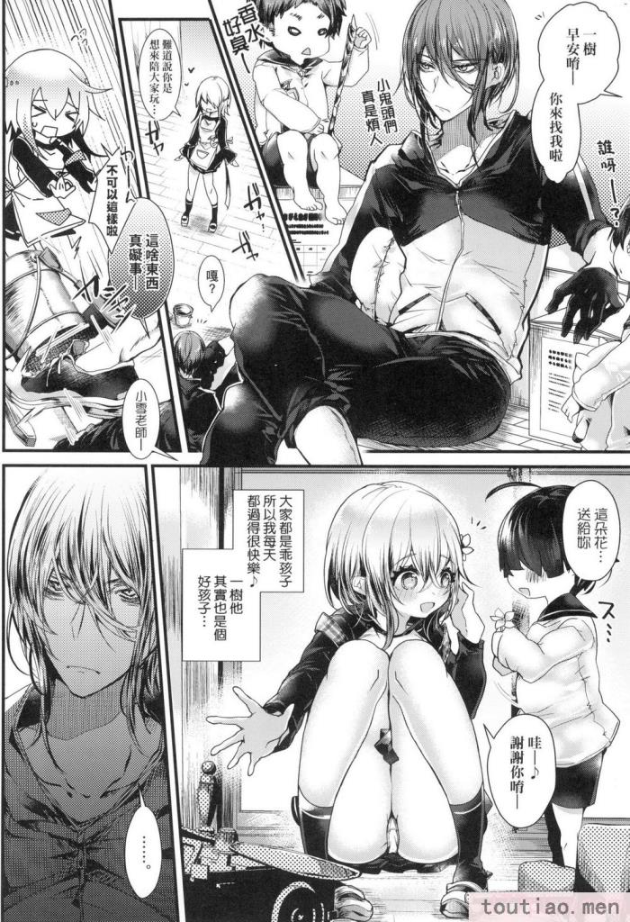 〈[毒でんぱ] よだれえっち ぴーす！｜愛如液流不止新片段！ [中国翻訳] [无修正][189P]〉