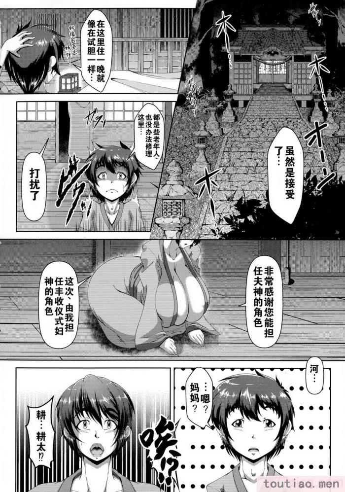 〈[零狸] 罪悪姦 孕ませ家族交尾   甘えん母〜うちのママ、フェロモンがピークで繁殖期〜单行本母子篇合集[中国翻訳][188P]〉