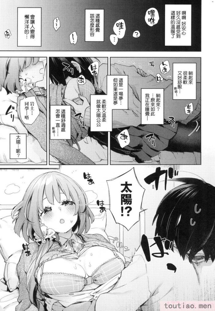 〈[冬みかん] えち女子プロフィール｜好色女子祕蜜求愛紀錄 [中国翻訳] [無修正][201P]〉