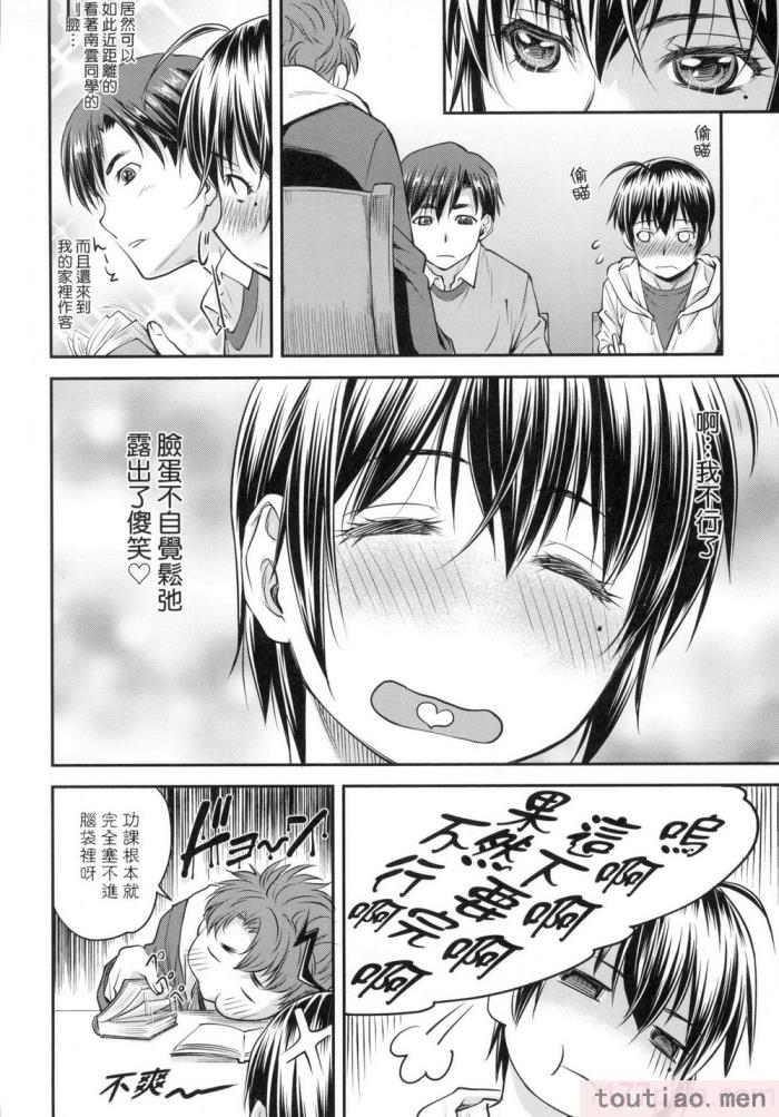 〈[流一本] かなめDate 上 [中国翻訳] [无修正][203P]〉