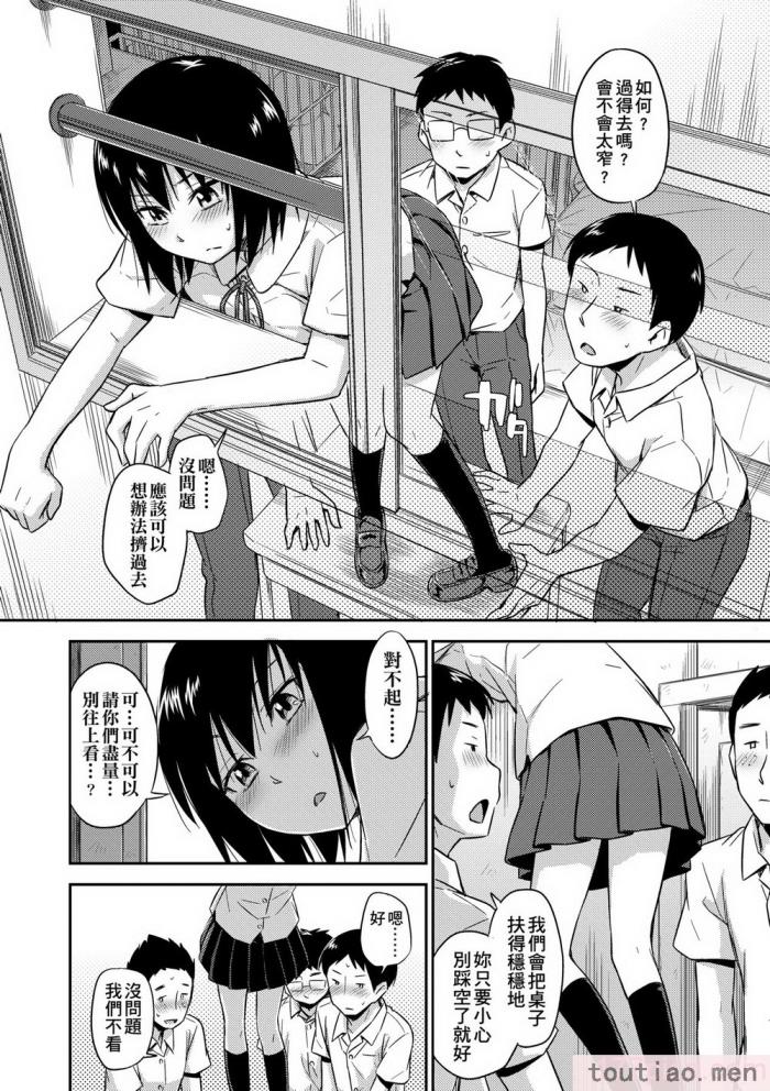 〈[鶴田文学] カクレコト [中国翻訳] [無修正] [DL版][205P]〉