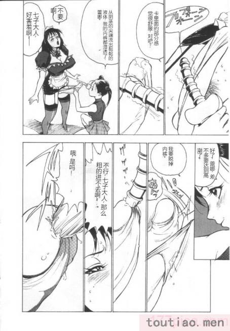 〈[冬魔乱] 失神ファイル [中国翻訳][163P]〉