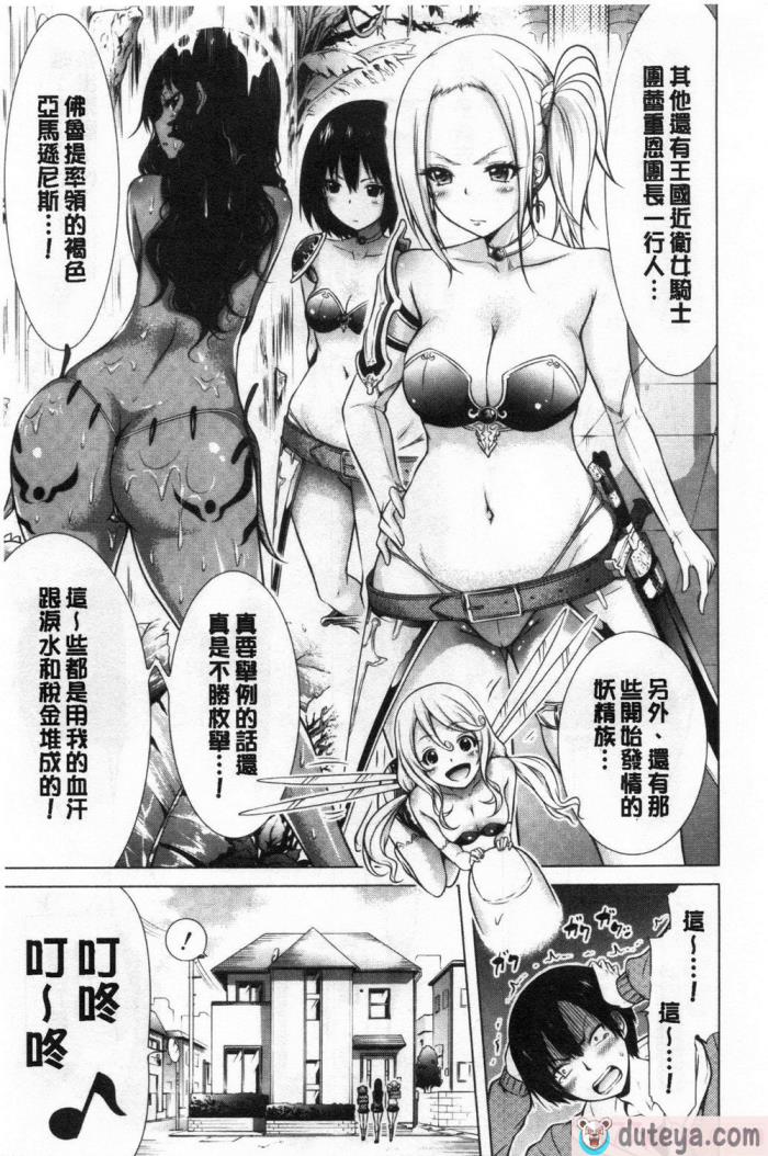 〈[赤月みゅうと] 异世界ハーレムパラダイス♡[437P]〉
