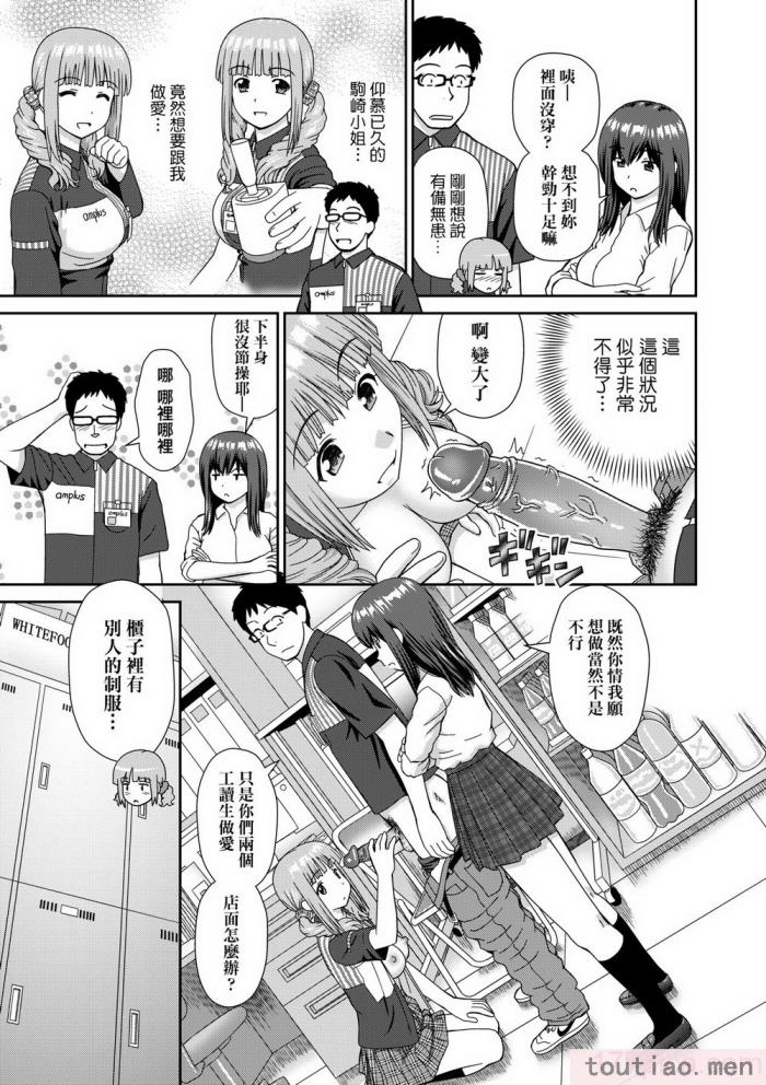 〈[杜拓哉] したくなっちゃった。 [中国翻訳] [無修正][206P]〉