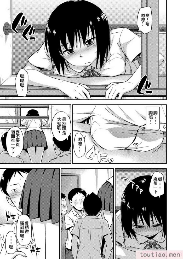 〈[鶴田文学] カクレコト [中国翻訳] [無修正] [DL版][205P]〉