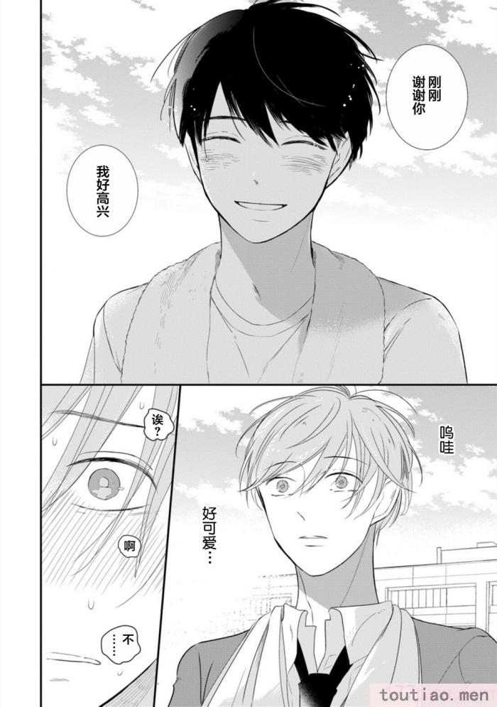 〈[端丘] 制服脱ぎたい｜渴望褪下制服 [看海汉化组] [DL版][250P]〉