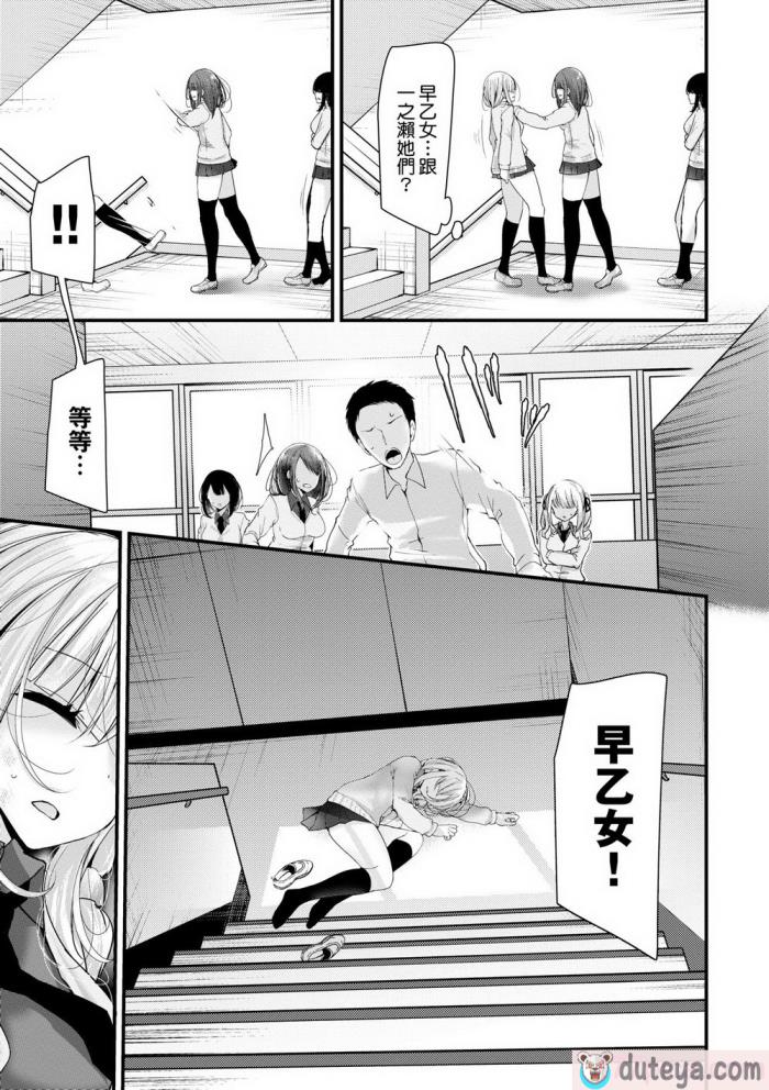〈[大嘘] オナホ教室-新学期-女生徒妊娠仕置計画｜自慰套教室-新學期- 女學生播種懲罰計畫 [中国翻訳] [無修正] [DL版][218P]〉