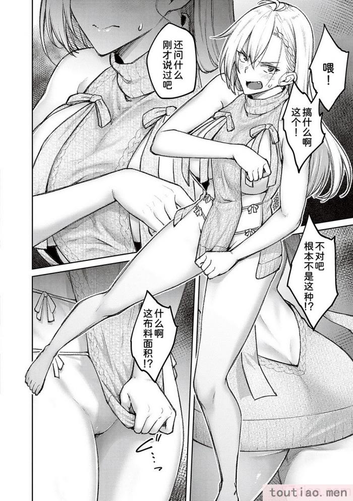 〈[広弥] ハニーテンプテーション [甜族星人汉化] [DL版][229P]〉