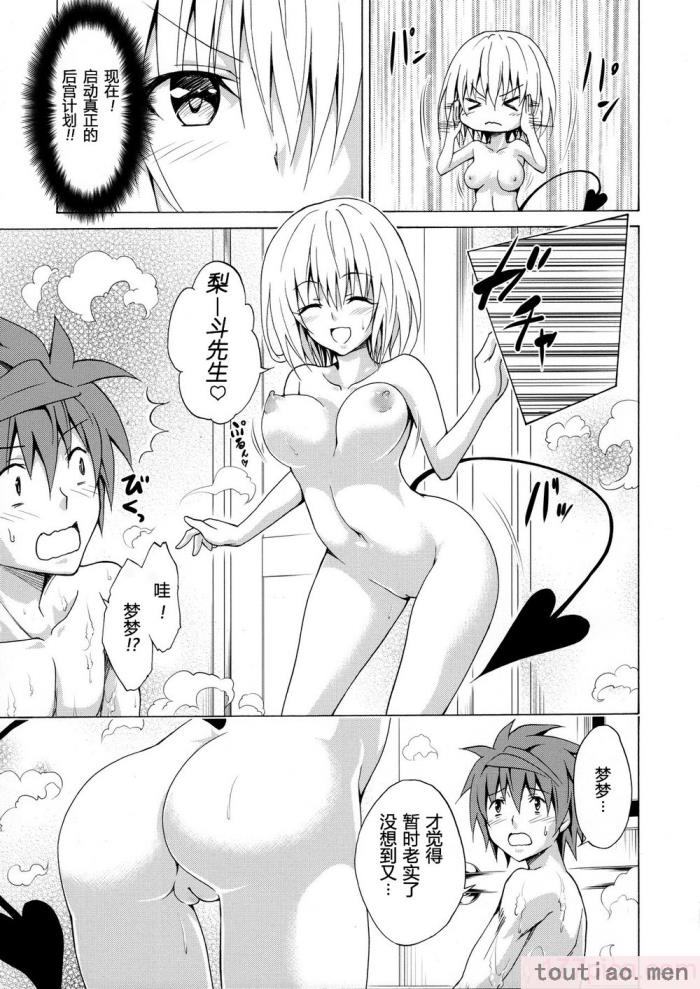〈[虎マシーン (春日部太郎)]目指せ!楽園計画 1-9 RX vol.1-3[464P]〉