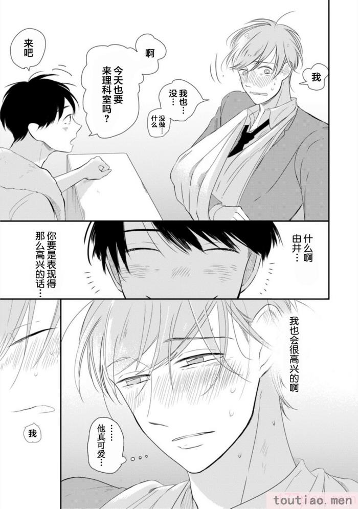 〈[端丘] 制服脱ぎたい｜渴望褪下制服 [看海汉化组] [DL版][250P]〉