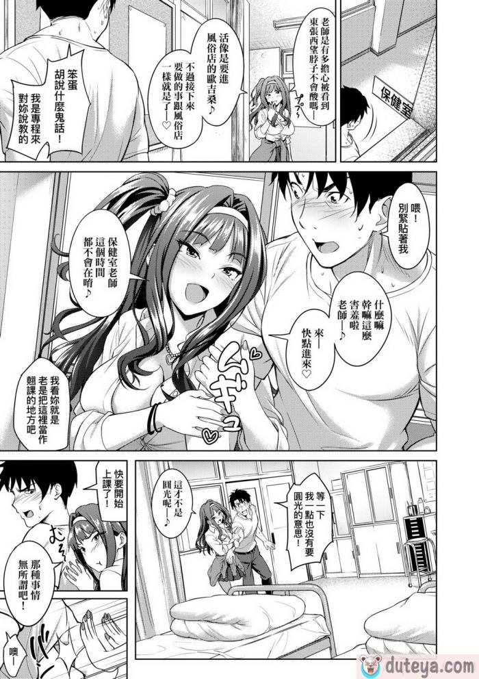 〈[大空若葉] アオラブ｜青葉之戀 [大頭目] [無修正] [DL版][186P]〉