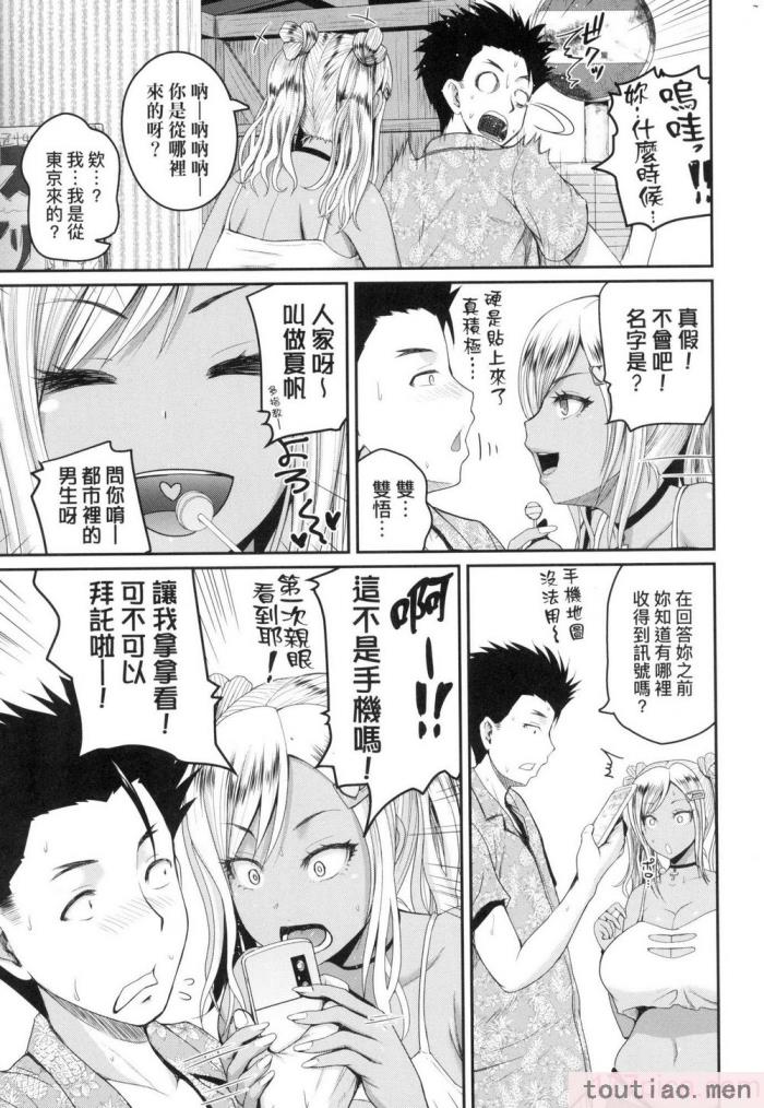 〈[吉村竜巻] いんばいと! SEXだらけの島ですが何か？｜歡迎蒞臨！ SEX無限制之島到底是怎樣？ [中国翻訳] [無修正][208P]〉
