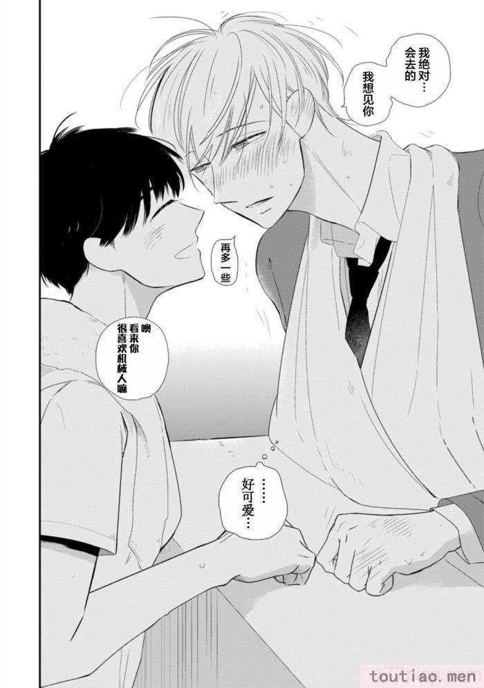 〈[端丘] 制服脱ぎたい｜渴望褪下制服 [看海汉化组] [DL版][250P]〉