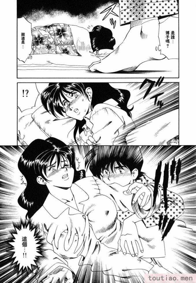 〈[津過元正] Ms.ハーフムーン[166P]〉