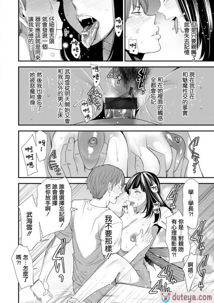 〈[大嶋亮]  淫魔女子大生の憂鬱  [DL版] [站内整合版][200P]〉