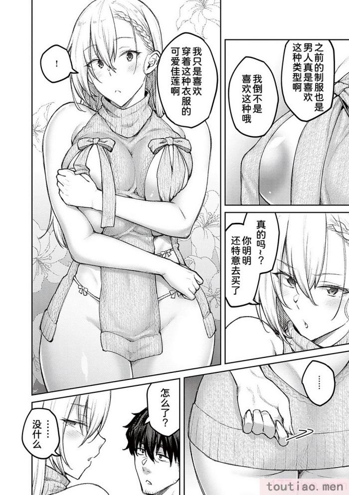 〈[広弥] ハニーテンプテーション [甜族星人汉化] [DL版][229P]〉