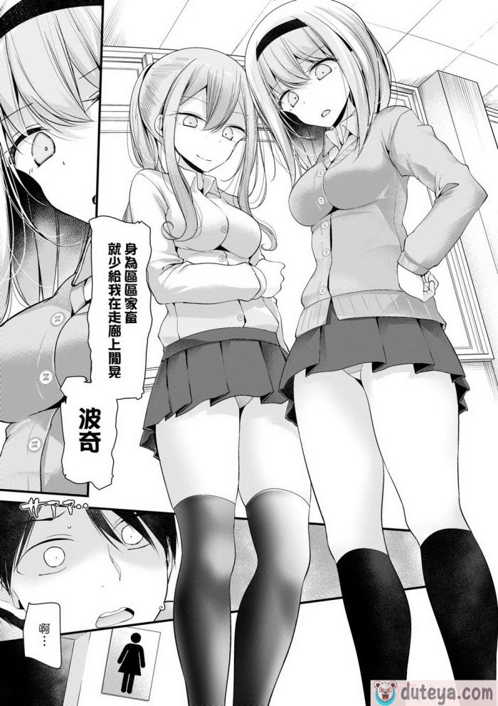 〈[大嘘] オナホ教室 ～女子全員妊娠計画～｜自慰套教室 ～女子全員播種計畫～ [中国翻訳] [無修正] [DL版][204P]〉