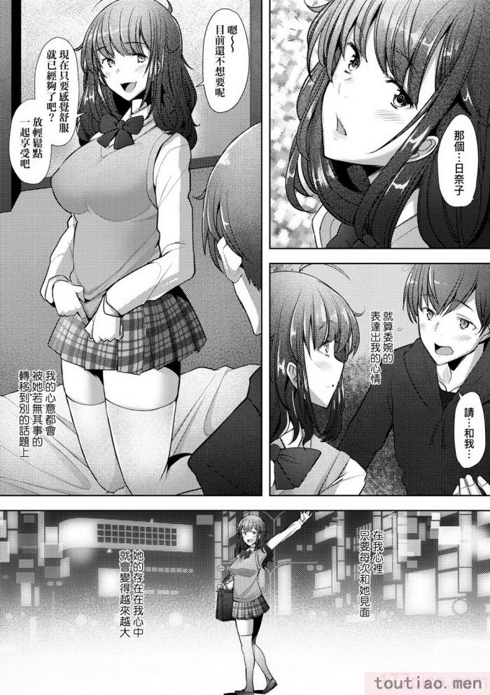 〈[堺はまち] 人妻だって恋したい♡生ハメ受精で孕みたがる人妻たち｜人妻也想谈恋爱♡无套播种后孕望萌生的人妻们 [中国翻訳] [无修正] [DL版][204P]〉