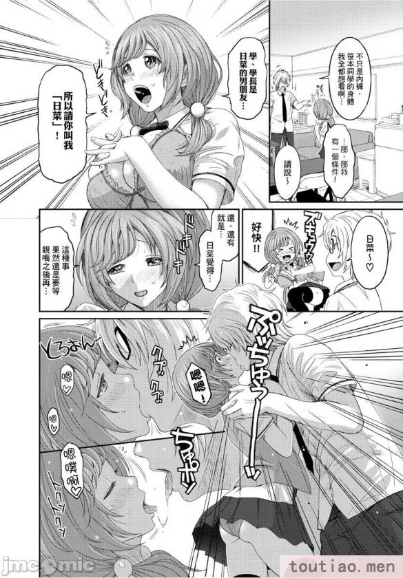 〈[椋蔵] ヒナミックス[361P]〉