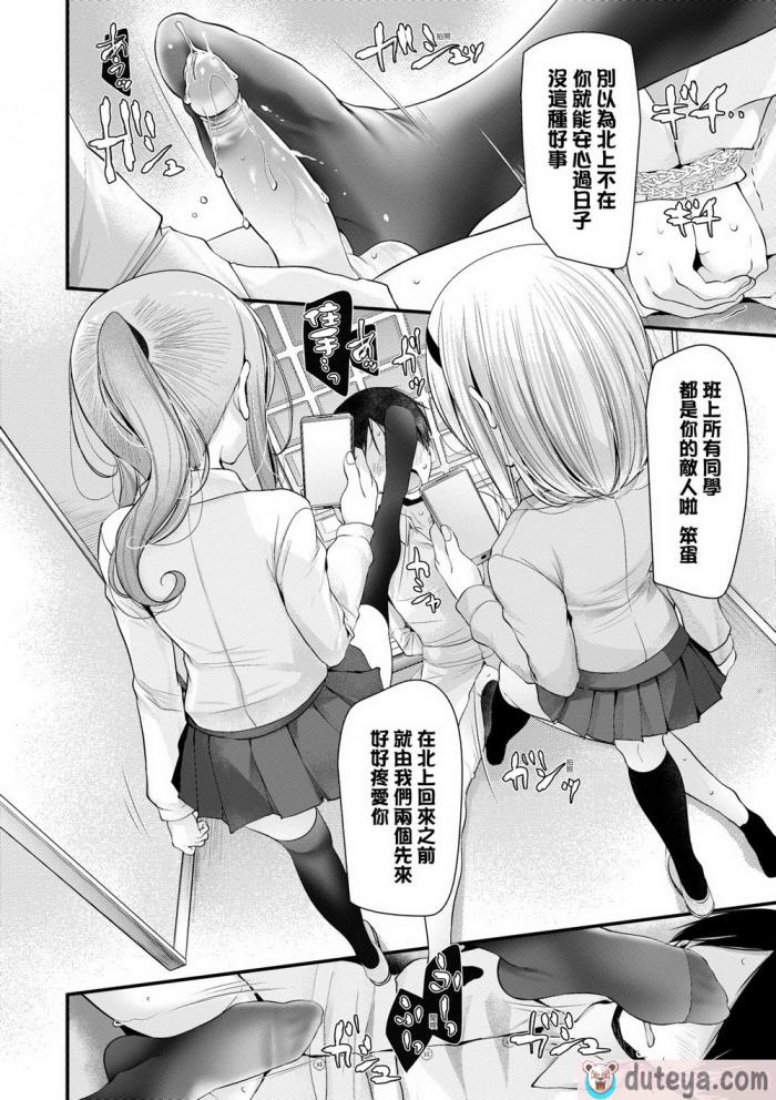 〈[大嘘] オナホ教室 ～女子全員妊娠計画～｜自慰套教室 ～女子全員播種計畫～ [中国翻訳] [無修正] [DL版][204P]〉