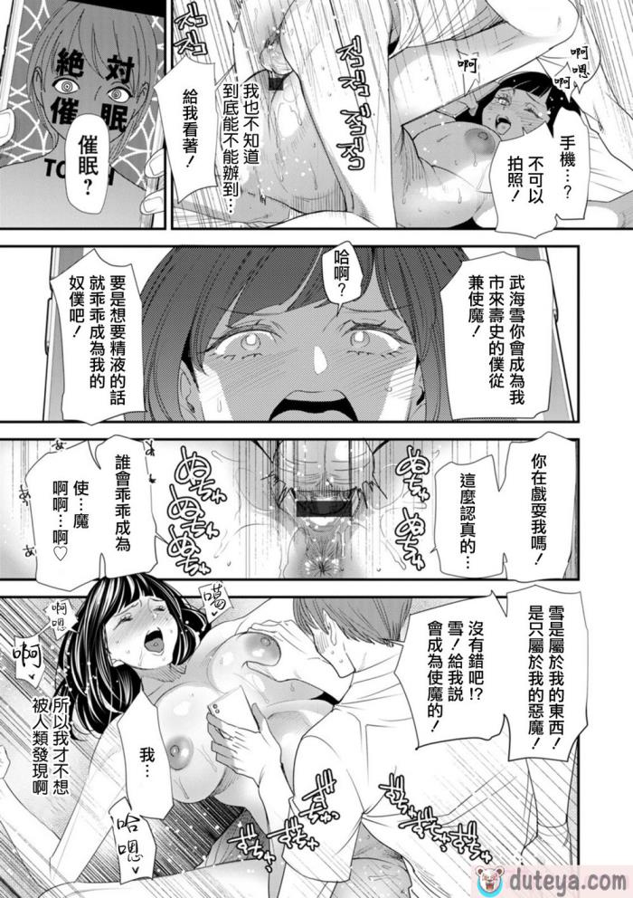 〈[大嶋亮]  淫魔女子大生の憂鬱  [DL版] [站内整合版][200P]〉