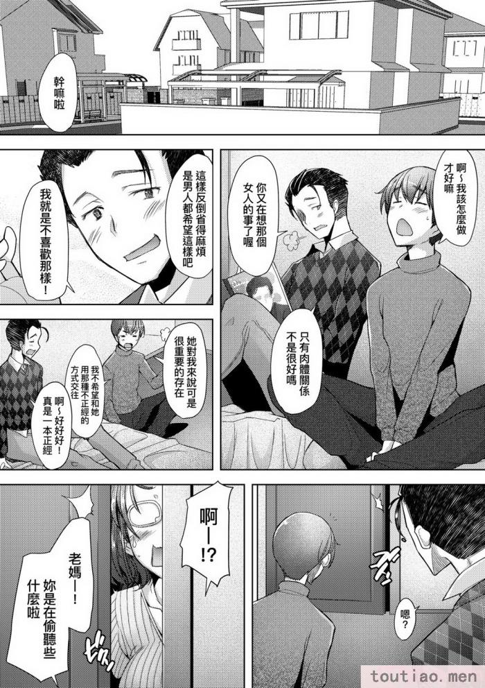 〈[堺はまち] 人妻だって恋したい♡生ハメ受精で孕みたがる人妻たち｜人妻也想谈恋爱♡无套播种后孕望萌生的人妻们 [中国翻訳] [无修正] [DL版][204P]〉