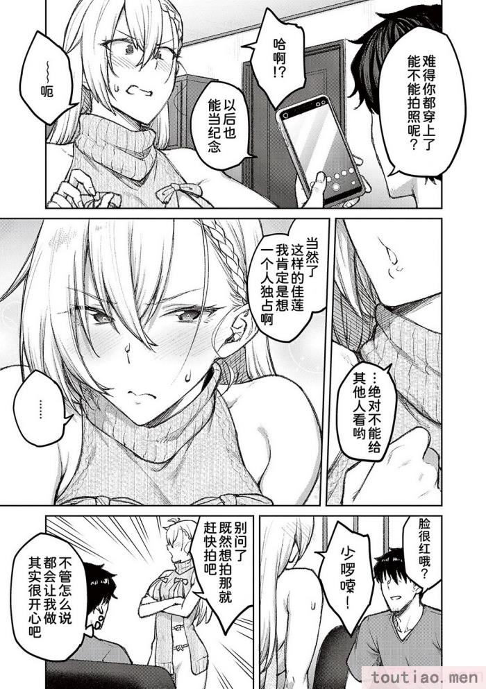 〈[広弥] ハニーテンプテーション [甜族星人汉化] [DL版][229P]〉