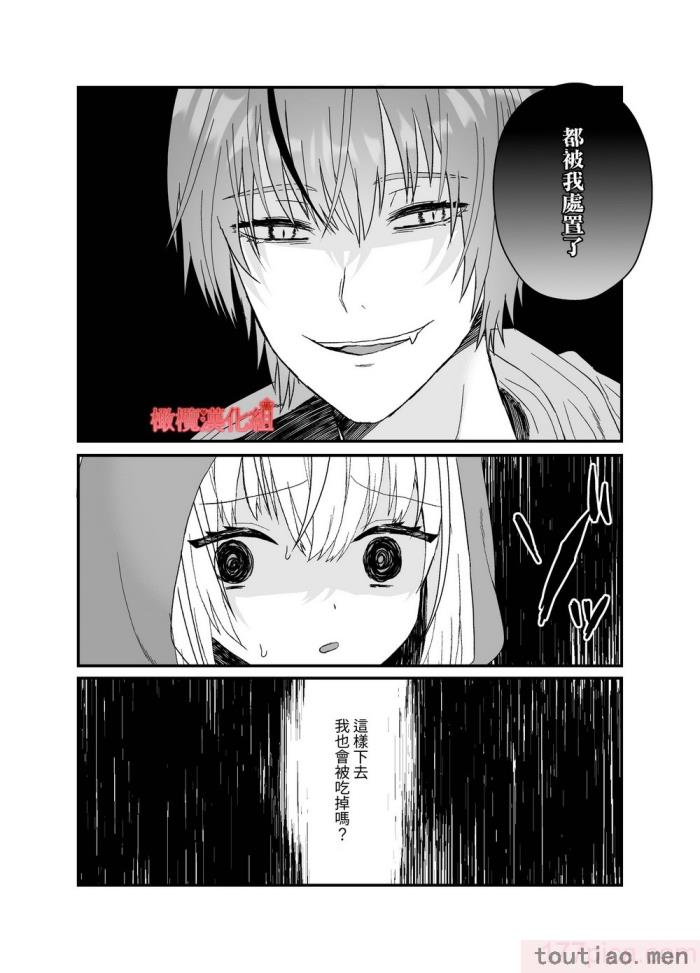 〈[蜜月あまね] 転生赤ずきんは人狼に狂愛される[橄榄汉化组][63P]〉