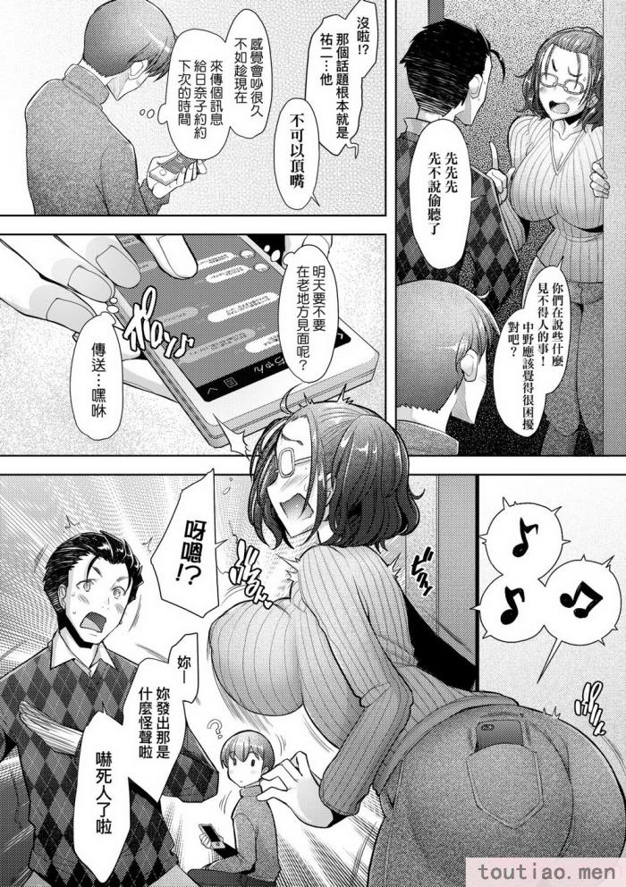 〈[堺はまち] 人妻だって恋したい♡生ハメ受精で孕みたがる人妻たち｜人妻也想谈恋爱♡无套播种后孕望萌生的人妻们 [中国翻訳] [无修正] [DL版][204P]〉