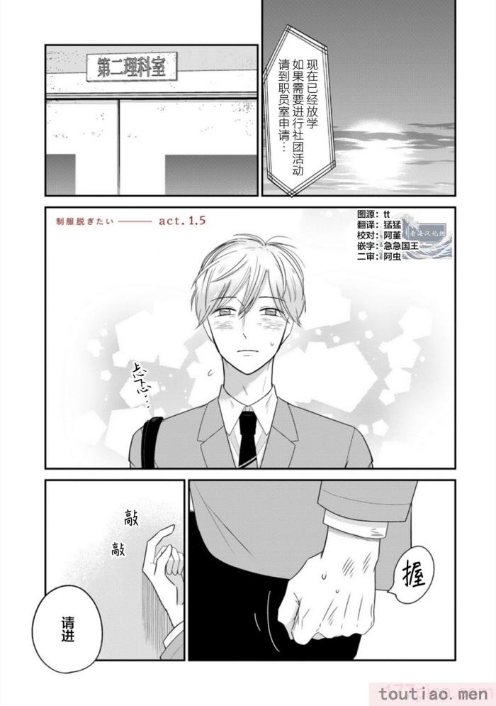〈[端丘] 制服脱ぎたい｜渴望褪下制服 [看海汉化组] [DL版][250P]〉
