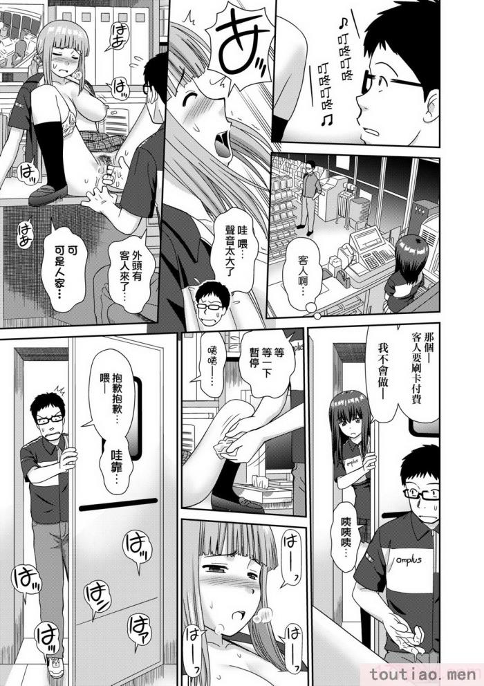 〈[杜拓哉] したくなっちゃった。 [中国翻訳] [無修正][206P]〉