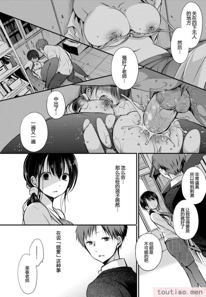 〈[名仁川るい] スキノウラガワ [無修正][195P]〉
