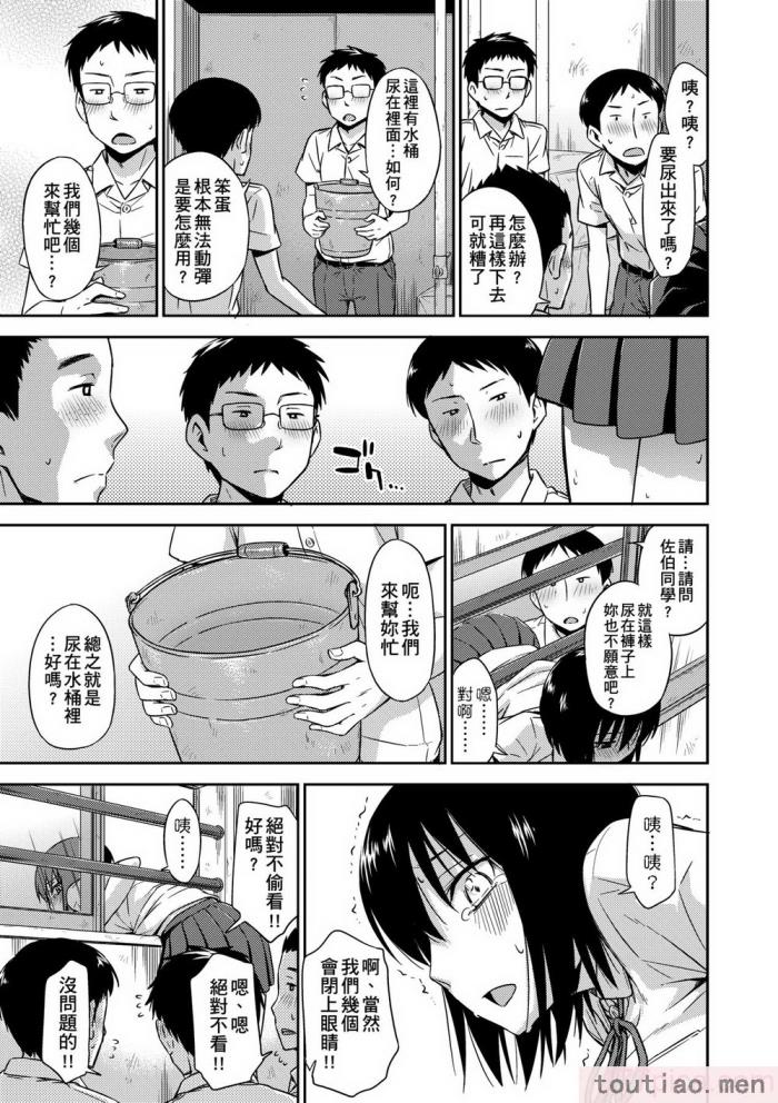 〈[鶴田文学] カクレコト [中国翻訳] [無修正] [DL版][205P]〉