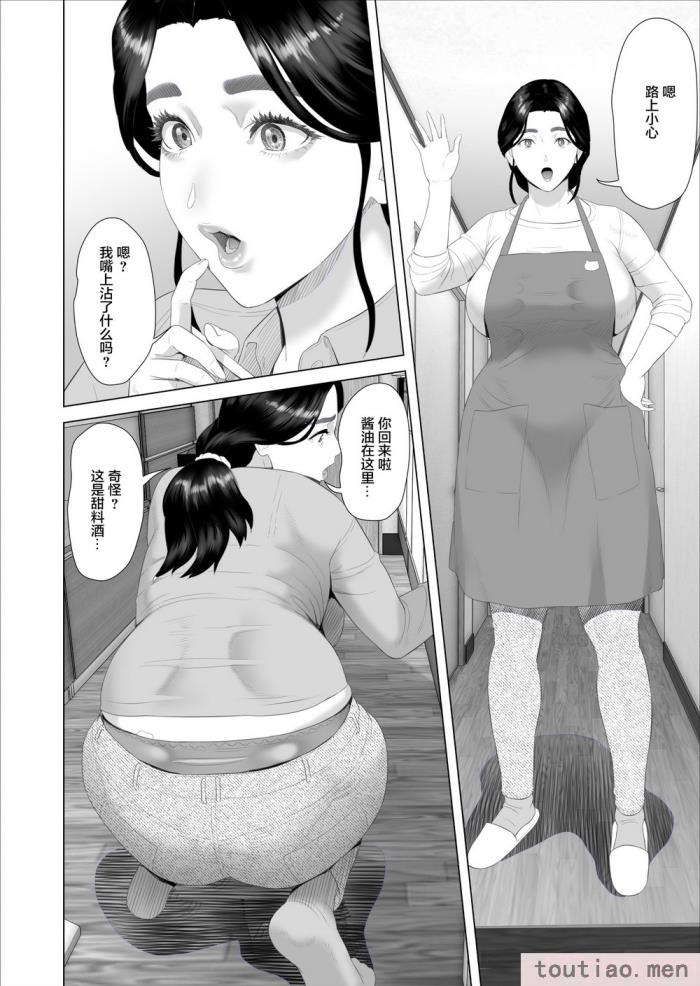 〈[灰同 (灰司)] 近女誘惑 僕がお母さんとこんなことになっちゃう話系列 序-5[283P]〉