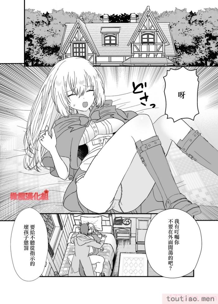 〈[蜜月あまね] 転生赤ずきんは人狼に狂愛される[橄榄汉化组][63P]〉