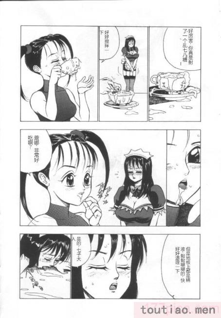 〈[冬魔乱] 失神ファイル [中国翻訳][163P]〉