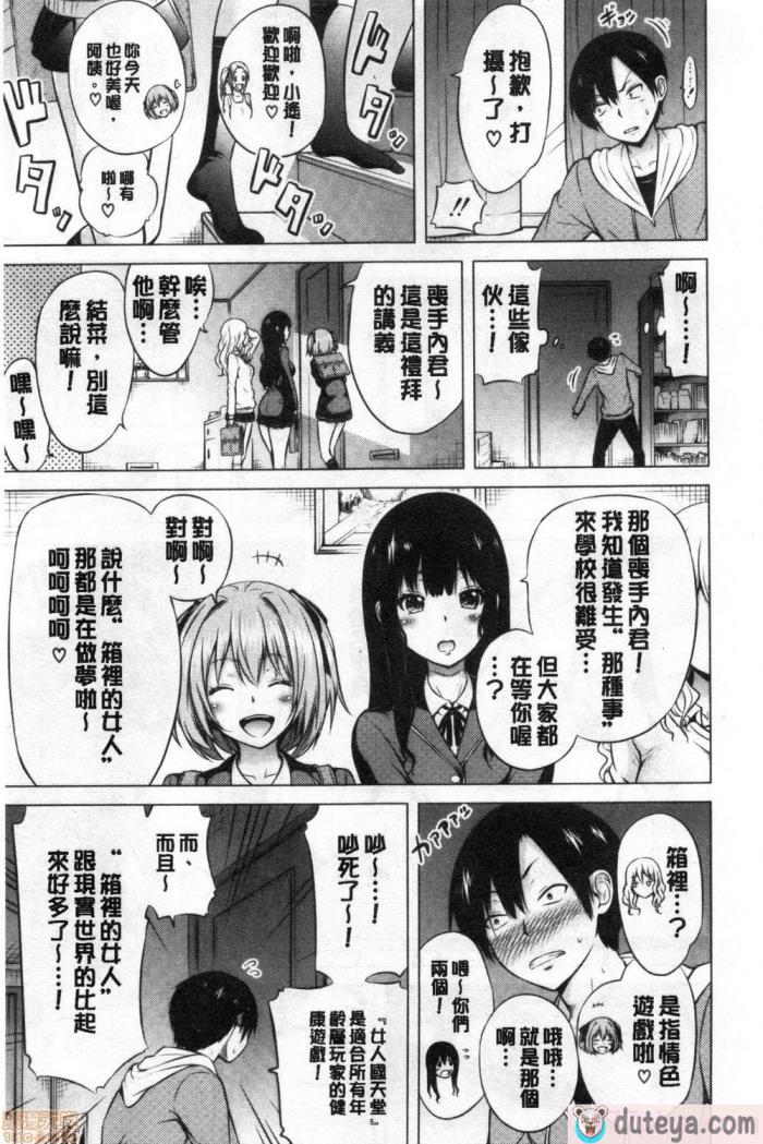 〈[赤月みゅうと] 异世界ハーレムパラダイス♡[437P]〉