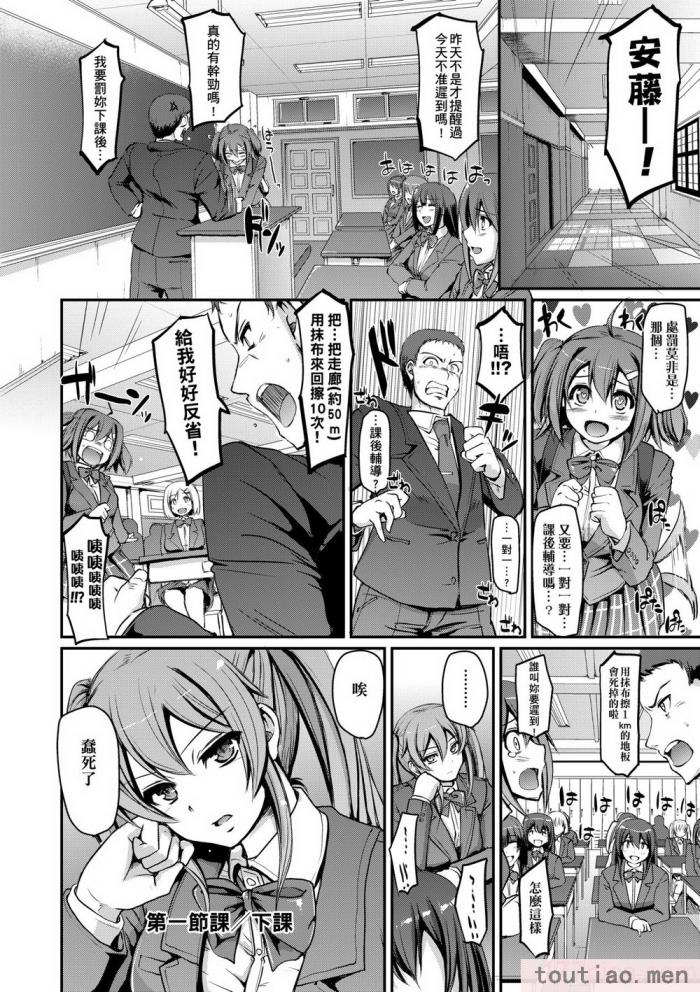 〈[荒岸來歩] メイド學園へようこそ!! [中國翻訳] [無修正][206P]〉