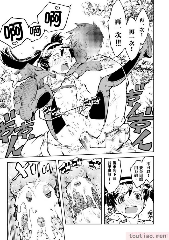 〈[鈴木狂太郎] 戦車コレ [中国翻訳] [無修正] [DL版][216P]〉