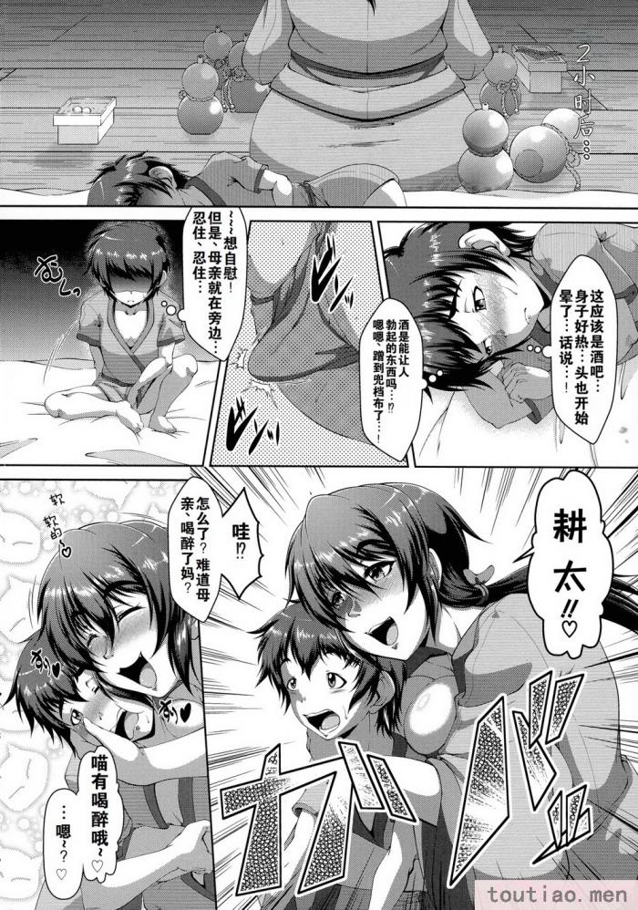 〈[零狸] 罪悪姦 孕ませ家族交尾   甘えん母〜うちのママ、フェロモンがピークで繁殖期〜单行本母子篇合集[中国翻訳][188P]〉