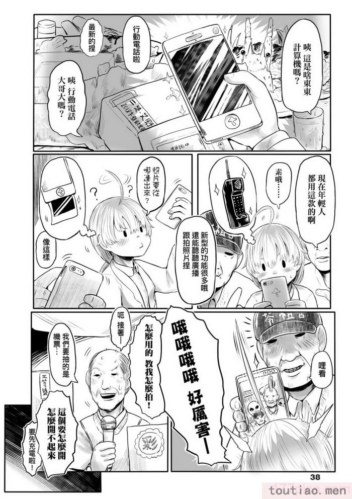 〈[毒茸人] 故郷の珠婆様 [中国翻訳] [無修正][237P]〉