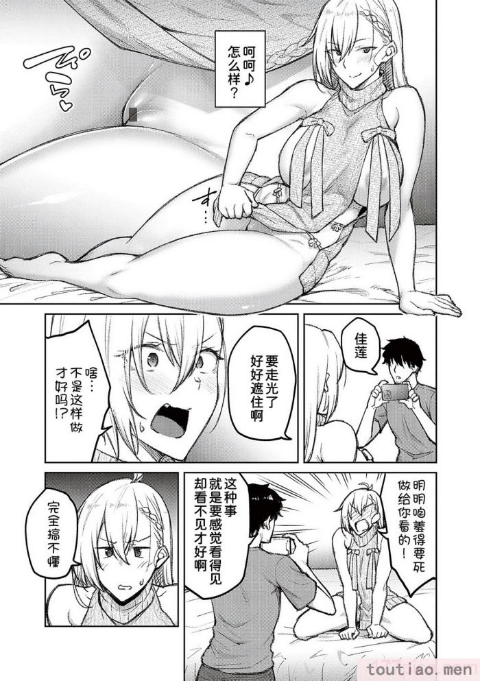 〈[広弥] ハニーテンプテーション [甜族星人汉化] [DL版][229P]〉